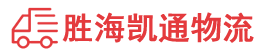 潮州到阳谷县物流公司